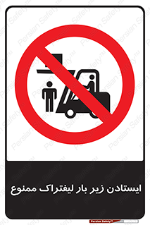  , نایستید , 