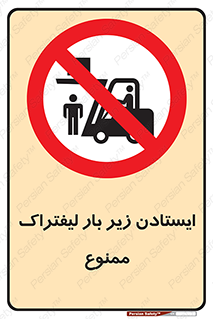  , نایستید , 