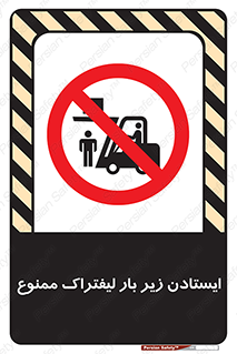  , نایستید , 