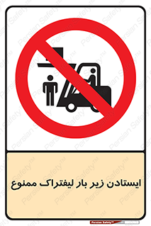  , نایستید , 