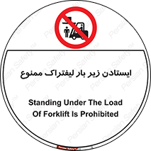  , نایستید , 