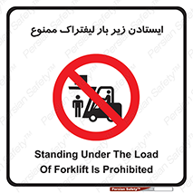  , نایستید , 