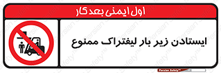  , نایستید , 