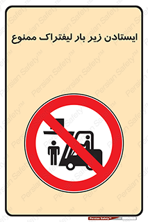  , نایستید , 