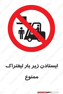  , نایستید , 