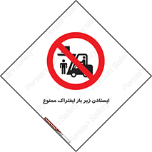  , نایستید , 