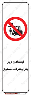  , نایستید , 