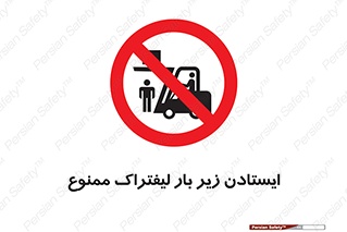  , نایستید , 
