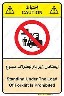  , نایستید , 