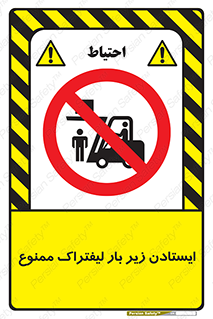  , نایستید , 
