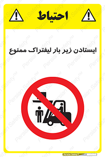  , نایستید , 