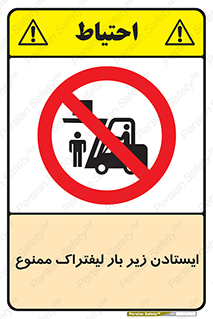  , نایستید , 