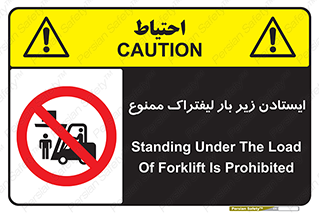  , نایستید , 