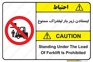  , نایستید , 