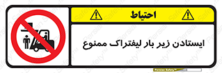  , نایستید , 
