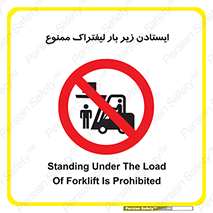  , نایستید , 