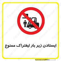  , نایستید , 