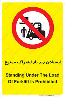 Safety sign: Standing Under The Load Of Forklift Is Prohibited – design 12244