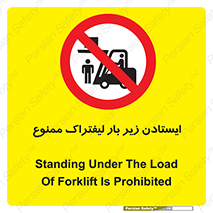  , نایستید , 