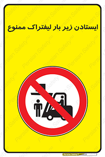  , نایستید , 