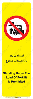  , نایستید , 