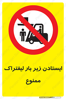 , نایستید , 