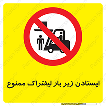  , نایستید , 