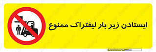  , نایستید , 