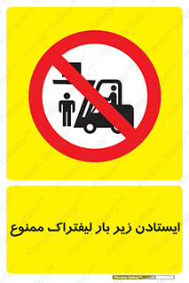  , نایستید , 