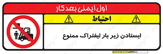  , نایستید , 