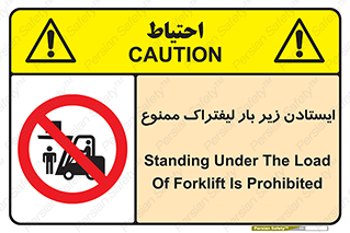  , نایستید , 