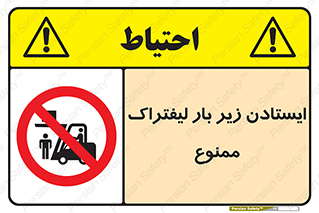  , نایستید , 