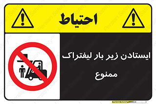  , نایستید , 