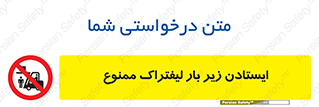  , نایستید , 