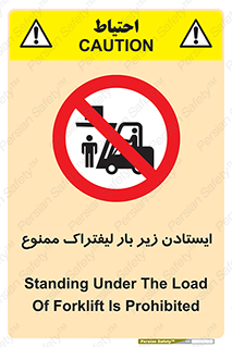  , نایستید , 