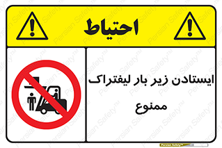  , نایستید , 