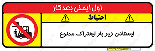  , نایستید , 