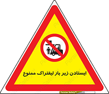  , نایستید , 