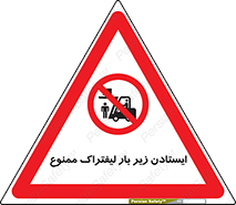  , نایستید , 