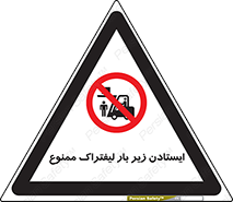  , نایستید , 
