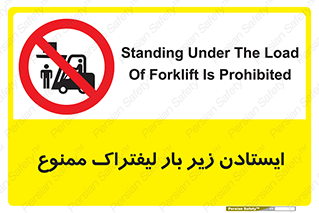  , نایستید , 