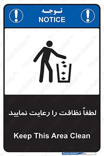  , تمیزی , منظم , نظم , 