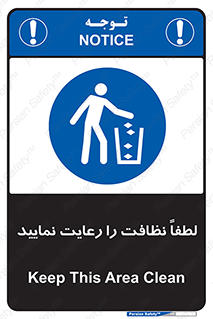  , تمیزی , منظم , نظم , 
