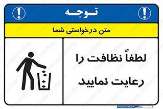  , تمیزی , منظم , نظم , 