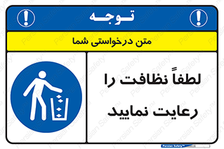  , تمیزی , منظم , نظم , 