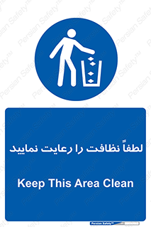  , تمیزی , منظم , نظم , 