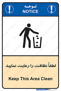  , تمیزی , منظم , نظم , 
