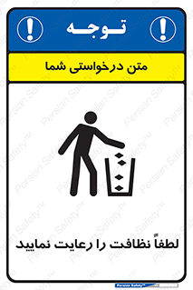  , تمیزی , منظم , نظم , 