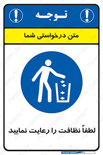  , تمیزی , منظم , نظم , 