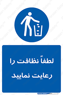  , تمیزی , منظم , نظم , 